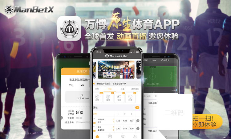 体育博彩平台 app