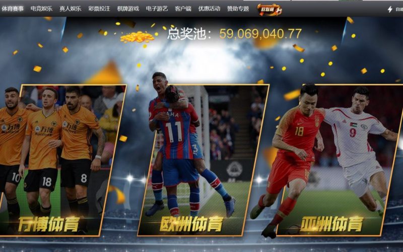 体育博彩app体育竞赛页面