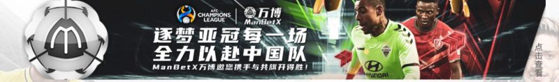 AFC体育博彩app ManBetX 广告牌