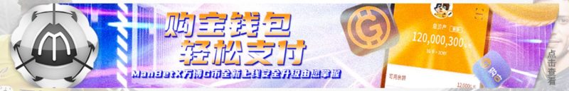 万博G币