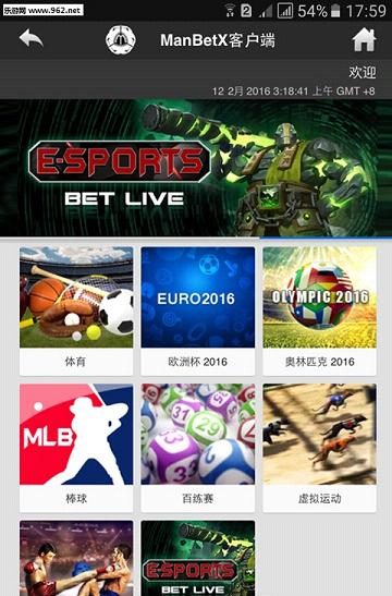 体育博彩app手机客户端页面
