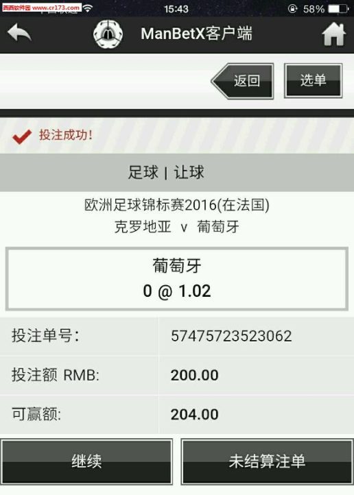 博彩平台手机客户端