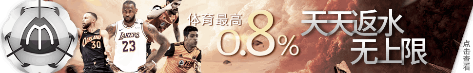 体育天天返水无上限